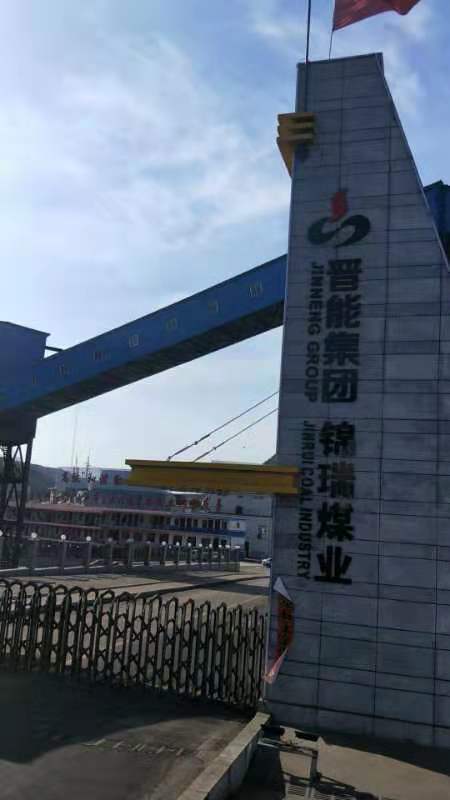 氣動(dòng)架柱式鉆機(jī)在晉能集團(tuán)的頂板鉆孔效果評估