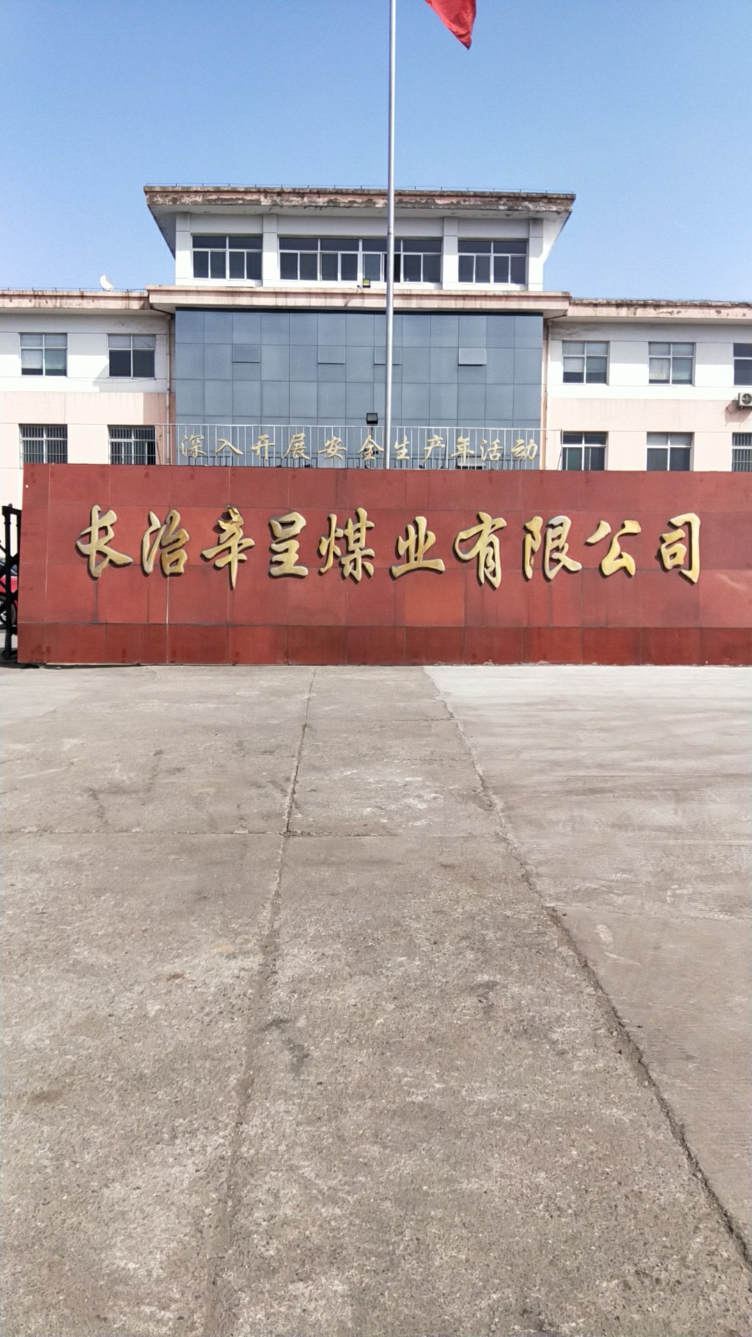 巨匠氣動(dòng)架柱式鉆機(jī)走進(jìn)長治辛呈煤礦，再次獲煤粉一批