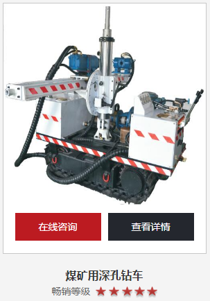 煤礦用深孔鉆車在110工法的應(yīng)用和推廣 煤礦用深孔鉆車在110工法的應(yīng)用和推廣