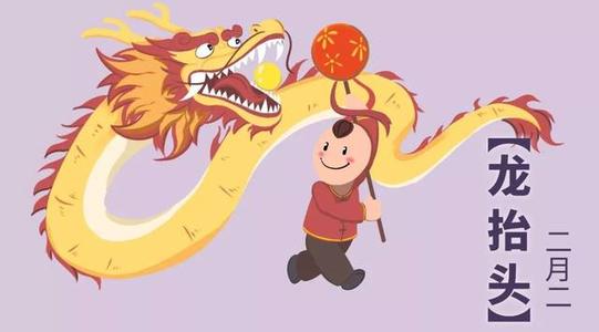 二月二|龍?zhí)ь^ 一年鴻運(yùn)今日起 巨匠鉆機(jī)祝君行大運(yùn) 二月二|龍?zhí)ь^ 一年鴻運(yùn)今日起 巨匠鉆機(jī)祝君行大運(yùn)