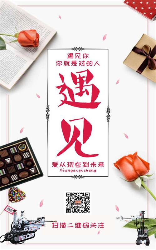 你好,巨匠鉆機-風雨同舟攜手向前 你好,巨匠鉆機-風雨同舟攜手向前